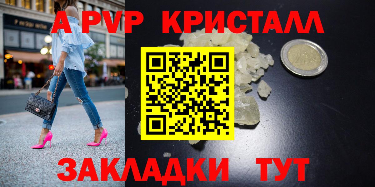 Alpha-PVP Соль Гурьевск