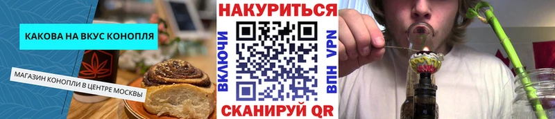 Cannafood марихуана  Гурьевск 