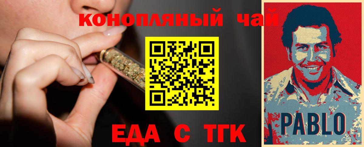 Cannafood конопля  Гурьевск 