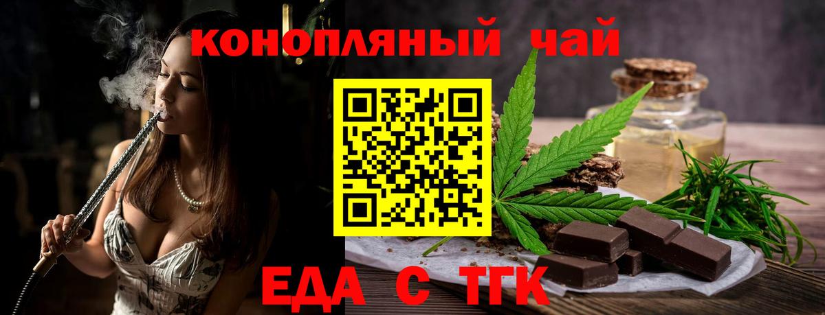 Cannafood марихуана Гурьевск