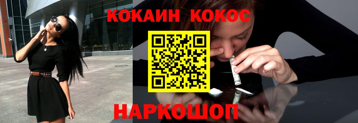 Cocaine 99% Гурьевск