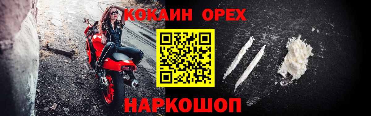 Гурьевск  Кокаин VHQ  Cocaine Боливия  Вход с VPN 