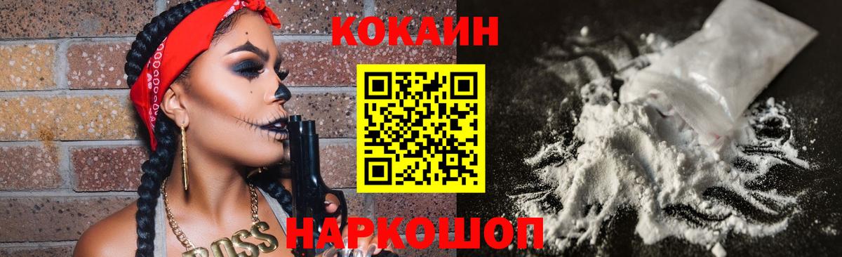 Кокаин 97%  Кокаин 99%  Гурьевск 