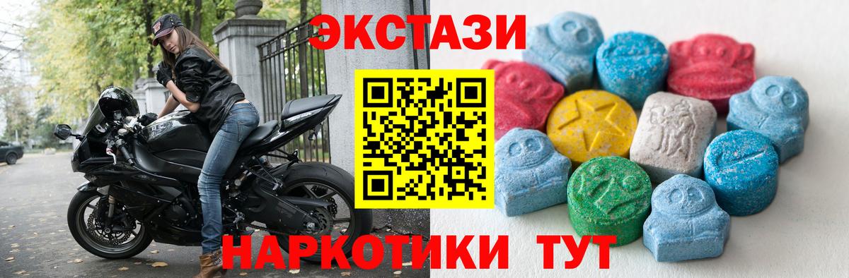 ЭКСТАЗИ XTC Гурьевск