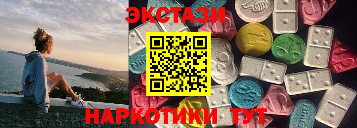 Гурьевск  Ecstasy 280 MDMA  Вход с VPN  Экстази 250 мг 
