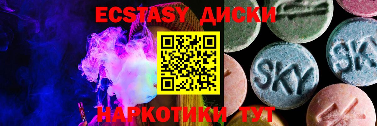 Ecstasy MDMA  Экстази  Экстази ешки  Гурьевск 