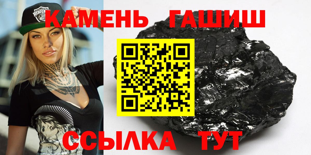 хочу   ГАШ индика сатива  Вход с VPN  Гурьевск  ГАШИШ хэш 