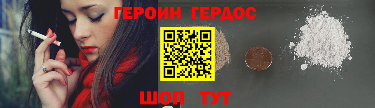 ГЕРОИН герыч  Вход с VPN  Гурьевск 