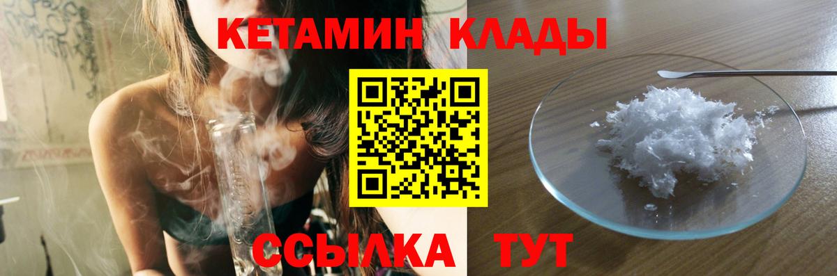 КЕТАМИН ketamine  Кетамин VHQ  Вход с VPN  Гурьевск 