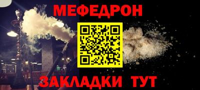 мефедрон Берёзовский