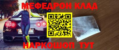 мефедрон Берёзовский