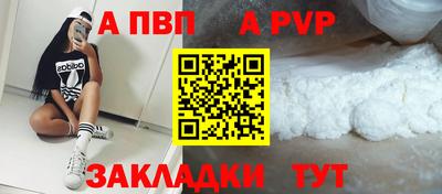 кристаллы Волжск
