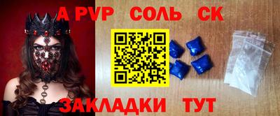 кристаллы Волжск