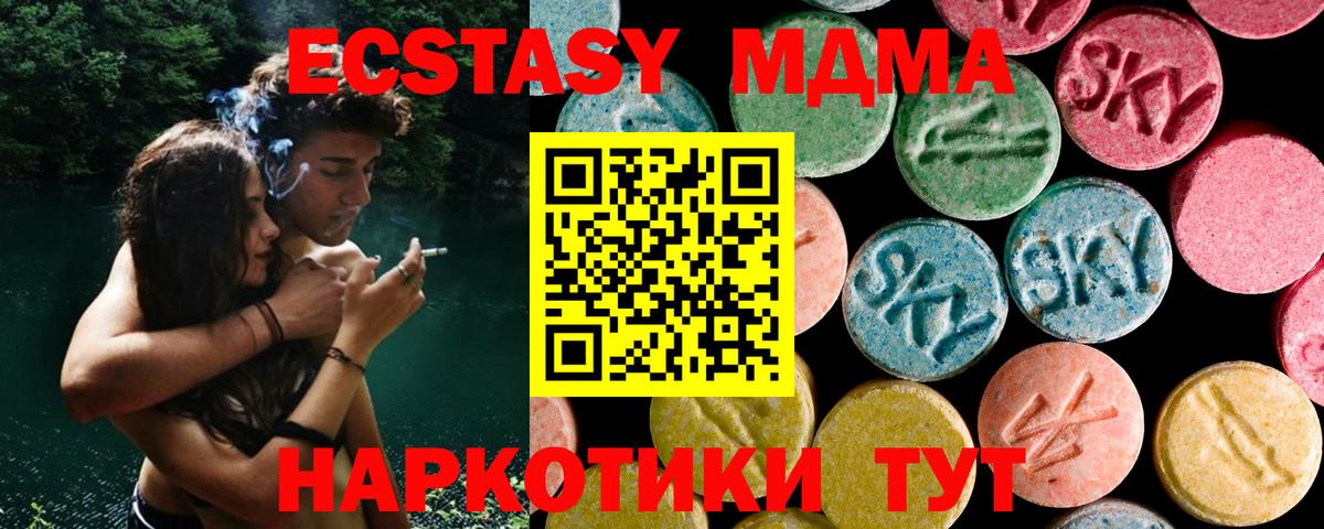МДМА VHQ  Гурьевск  МДМА  MDMA кристаллы 