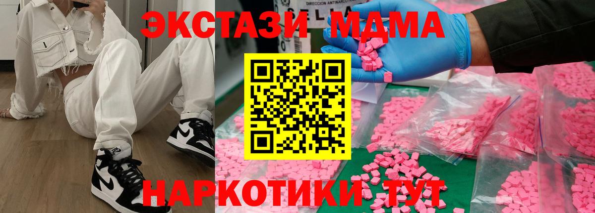 МДМА crystal Гурьевск