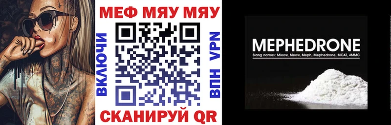 Мефедрон mephedrone  где купить наркоту  даркнет официальный сайт  Гурьевск 