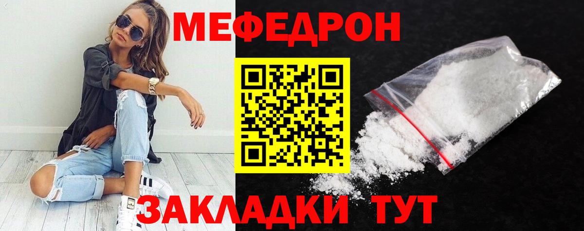 Гурьевск  наркотики  МЕФ мука  Меф  МЯУ-МЯУ мяу мяу  Вход с VPN  МЕФ 