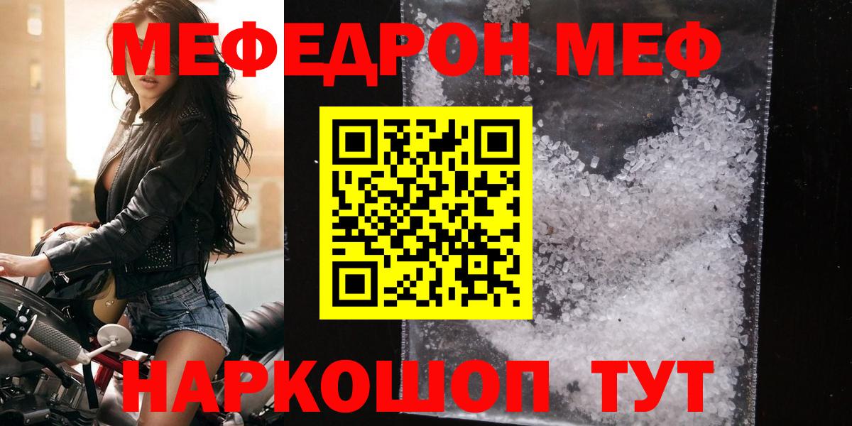 Мефедрон мука Гурьевск