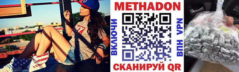 Метадон мёд  Гурьевск 