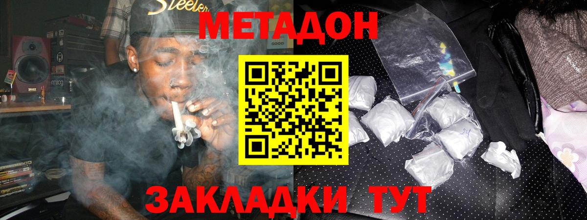 Гурьевск  Метадон methadone  KRAKEN сайт  Вход с VPN  Метадон белоснежный 