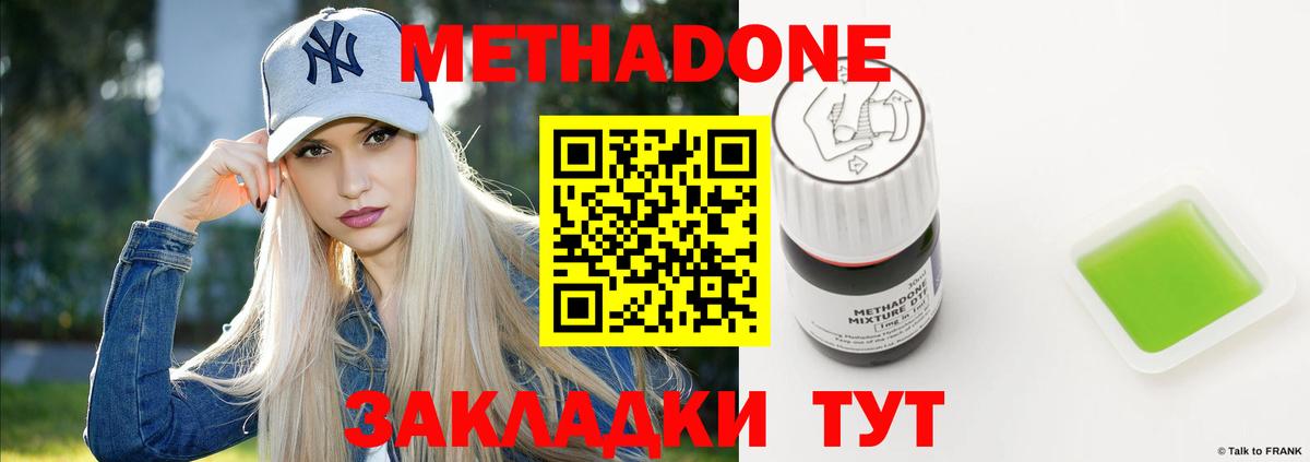 Метадон белоснежный  darknet телеграм  Гурьевск 
