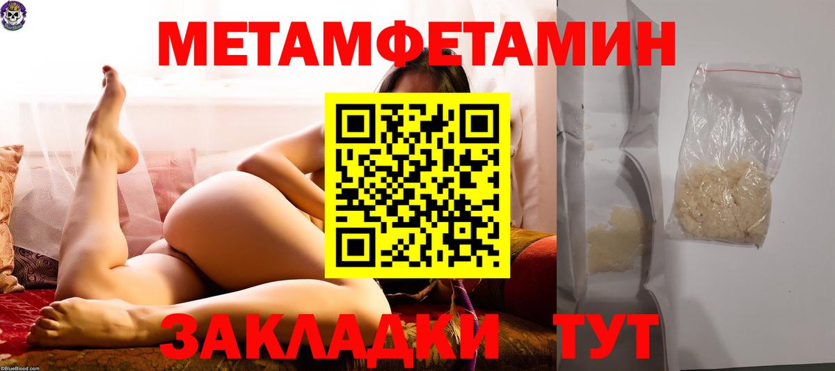 МЕТАМФЕТАМИН Methamphetamine Гурьевск