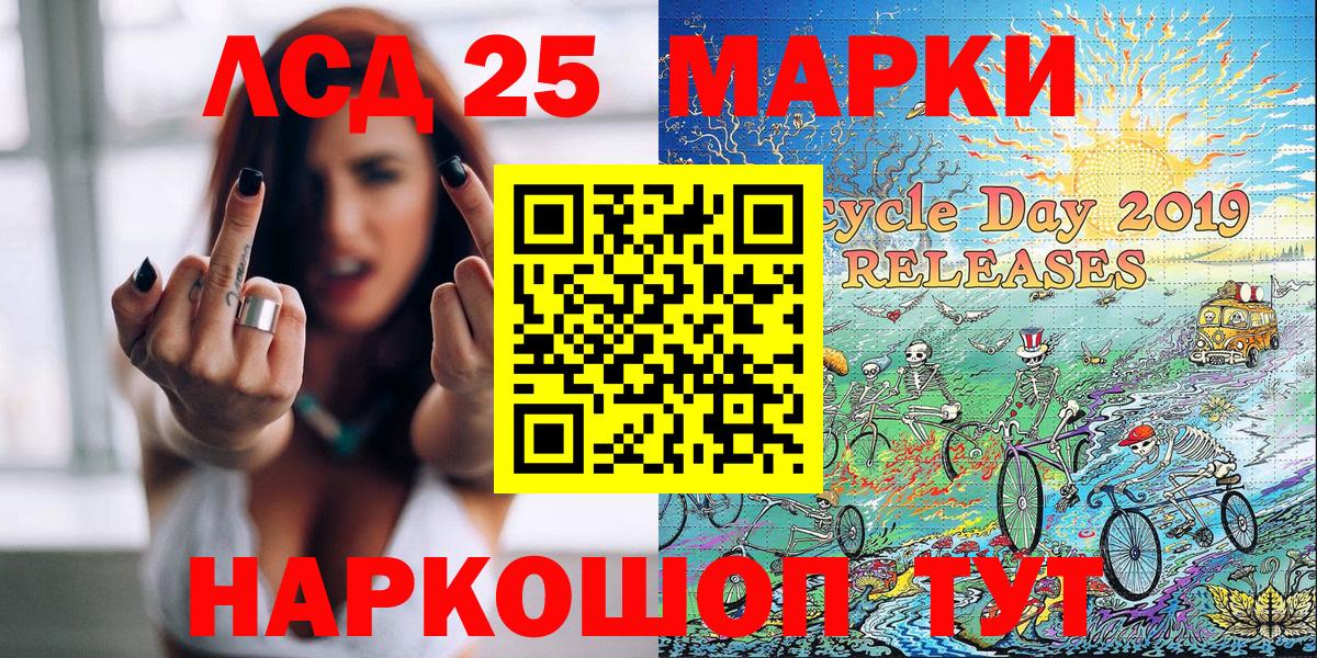 Гурьевск  Наркотические марки 1,8мг  Вход с VPN 