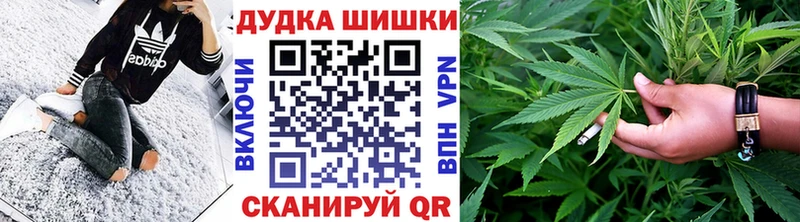 Бошки Шишки марихуана  Гурьевск 