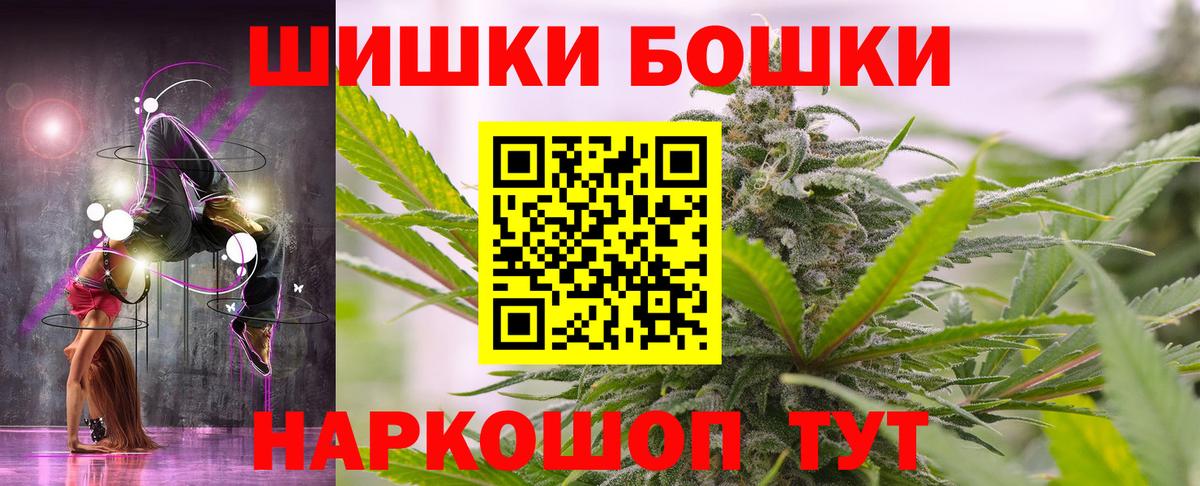Гурьевск  Бошки Шишки  Вейп ТГК  Вход с VPN  МЕФ кристаллы  ГАШ  НБОМе 